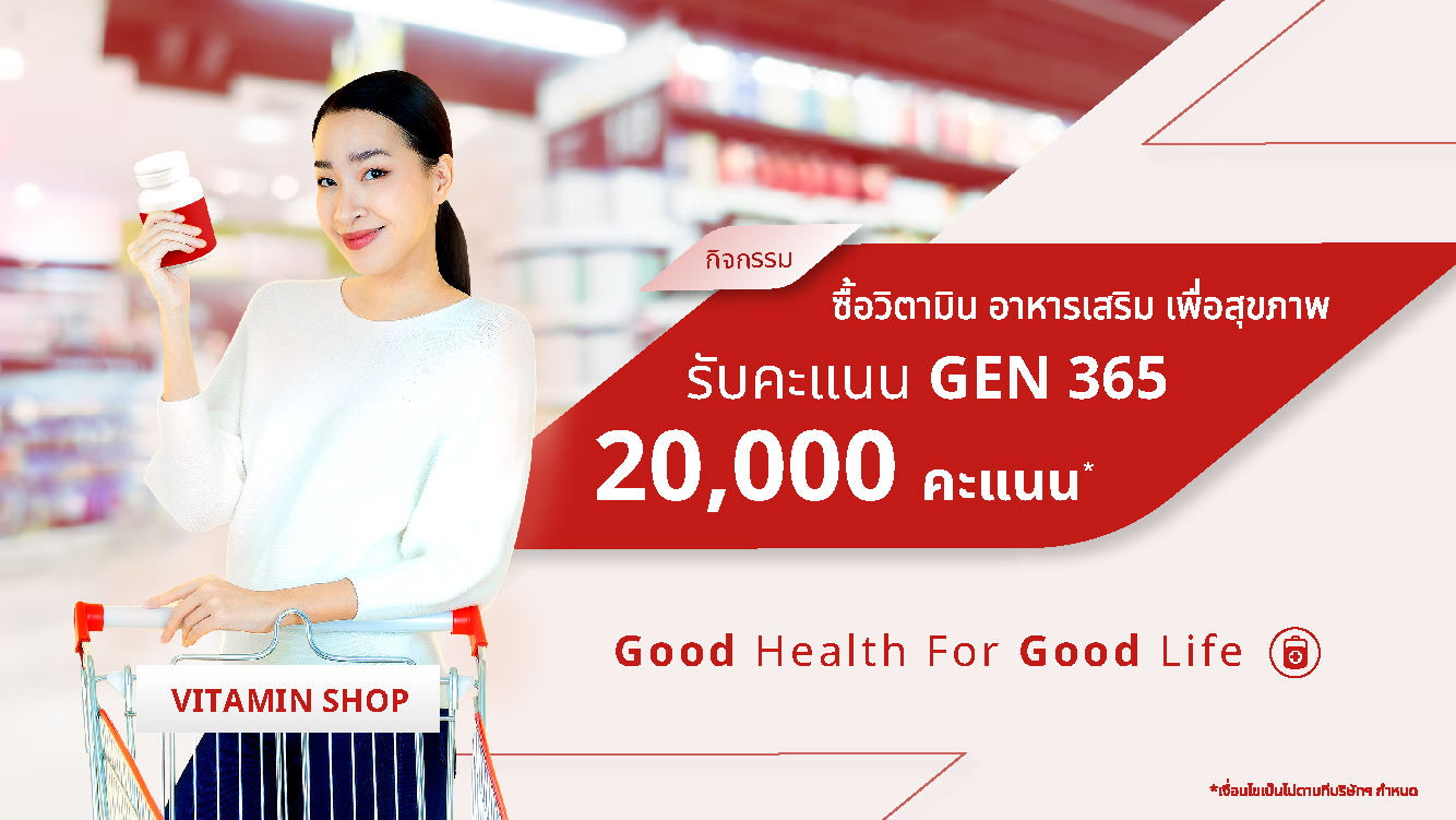<a href="https://gt-corpweb-phase2-uat.generali.co.th/goodhealth/goodvita/">ดูเพิ่มเติม&nbsp;&nbsp;> </a>
