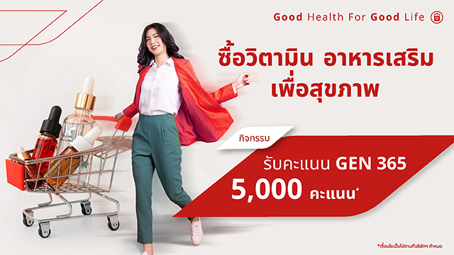 <a href="https://generali.co.th/goodhealth/goodvita/"  target="_blank">ดูเพิ่มเติม&nbsp;&nbsp;> </a>