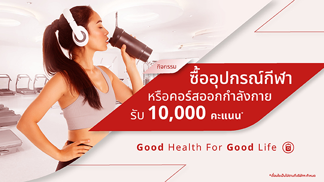 <a href="https://generali.co.th/goodhealth/goodenergy/"  target="_blank">ดูเพิ่มเติม&nbsp;&nbsp;> </a>