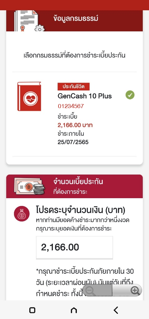 Select policy