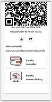 Payment method