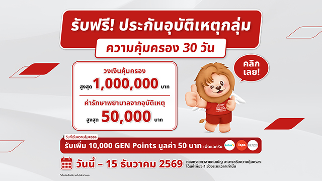 <a href="https://generali.co.th/activities/group-pa-gen365-2026campaign/"  target="_blank">DISCOVER MORE&nbsp;&nbsp;> </a>